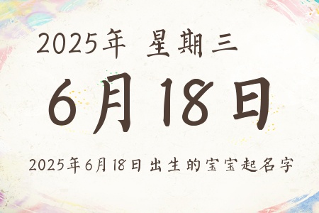 2025618ճıƼ