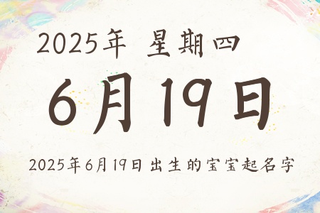 2025619ճıƼ