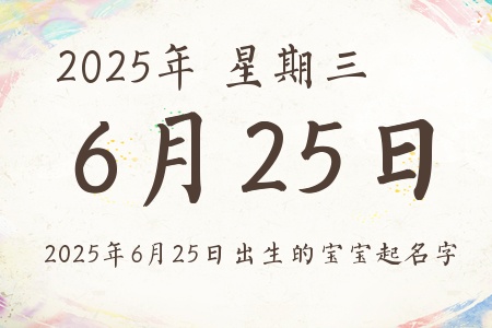 2025625ճıƼ