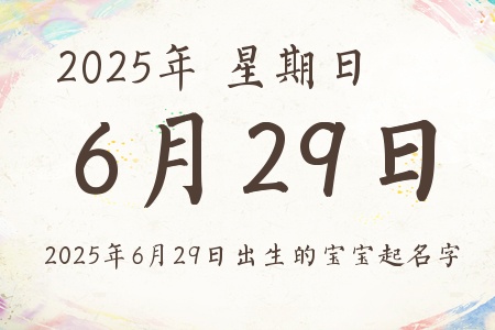 2025629ճıƼ