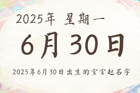 2025630ճıƼ