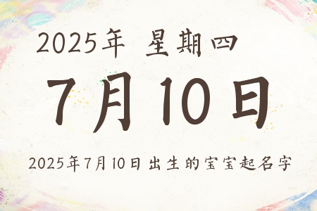 2025710ճıƼ
