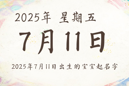 2025711ճıƼ