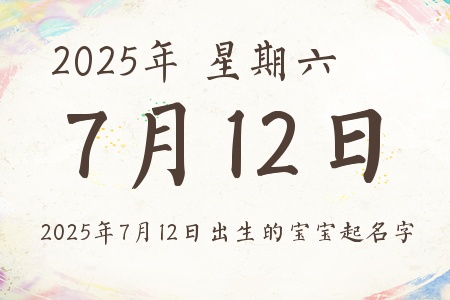 2025712ճıƼ