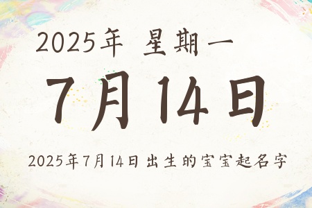 2025714ճıƼ