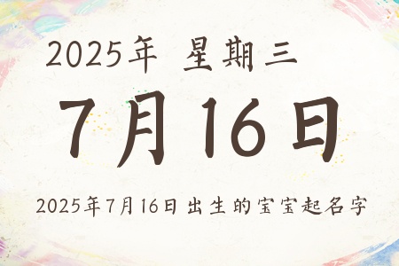 2025716ճıƼ