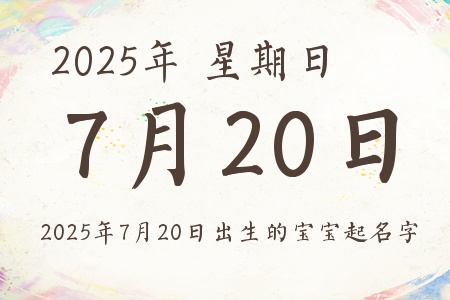 2025720ճıƼ
