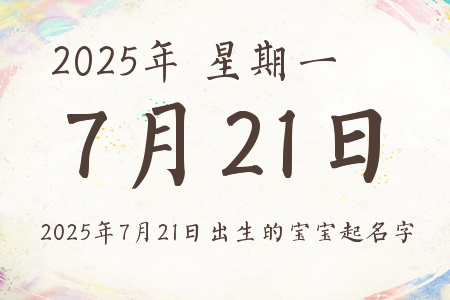 2025721ճıƼ