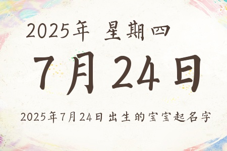 2025724ճıƼ