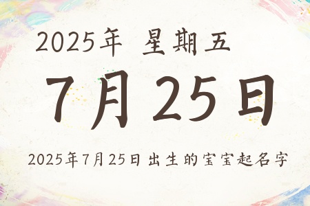 2025725ճıƼ