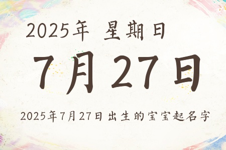 2025727ճıƼ