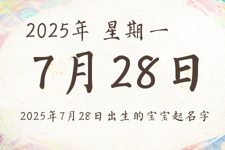 2025728ճıƼ