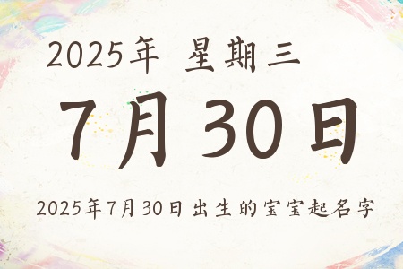 2025730ճıƼ