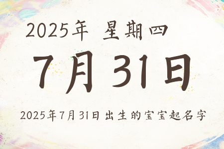 2025731ճıƼ