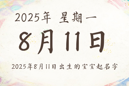 2025811ճıƼ