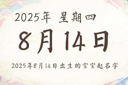 2025814ճıƼ