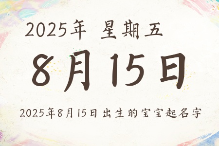 2025815ճıƼ