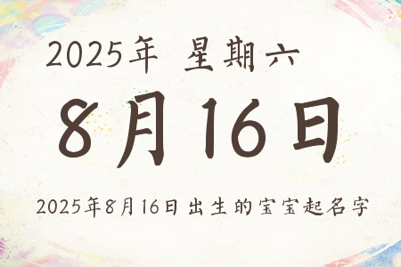 2025816ճıƼ