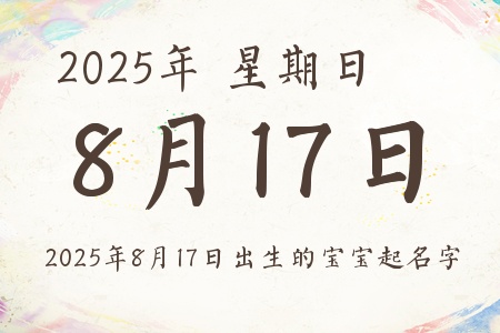 2025817ճıƼ