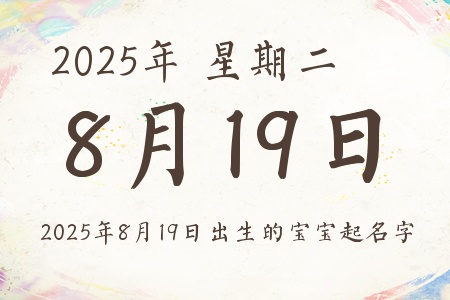 2025819ճıƼ