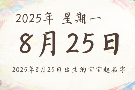 2025825ճıƼ