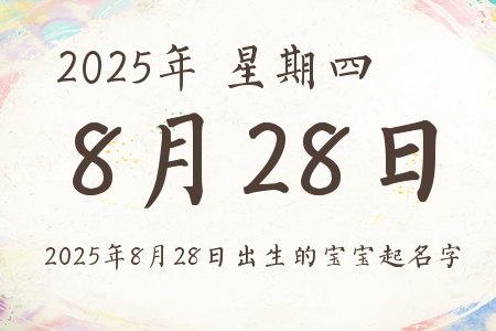 2025828ճıƼ