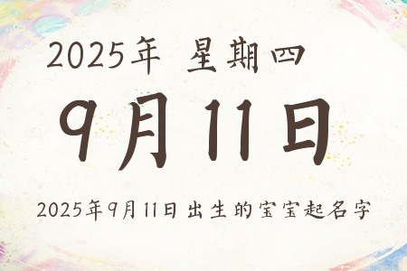 2025911ճıƼ