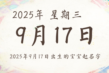 2025917ճıƼ