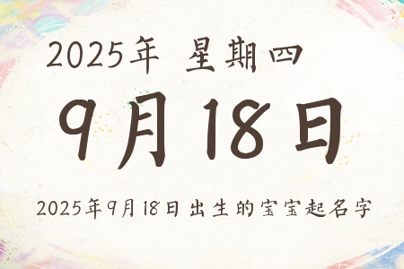 2025918ճıƼ
