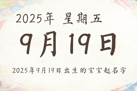 2025919ճıƼ
