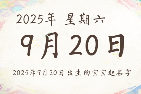 2025920ճıƼ