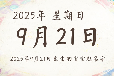 2025921ճıƼ
