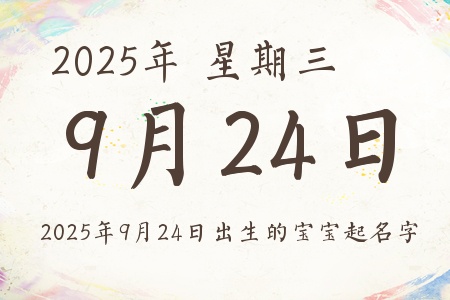 2025924ճıƼ