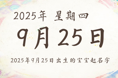 2025925ճıƼ