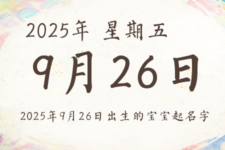 2025926ճıƼ