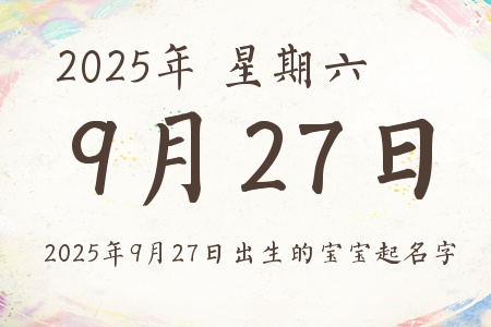 2025927ճıƼ