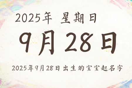 2025928ճıƼ