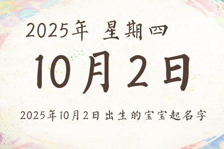 2025102ճıƼ