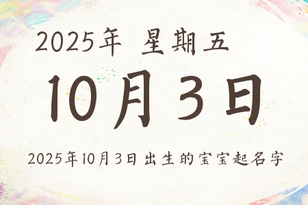 2025103ճıƼ