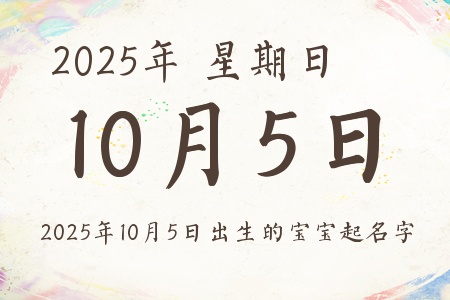 2025105ճıƼ