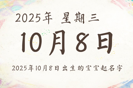 2025108ճıƼ
