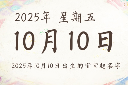20251010ճıƼ