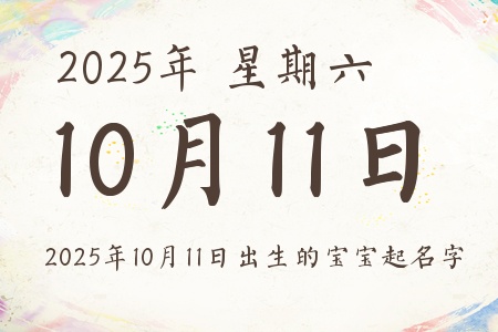 20251011ճıƼ
