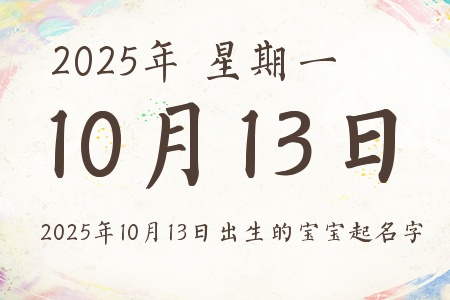 20251013ճıƼ