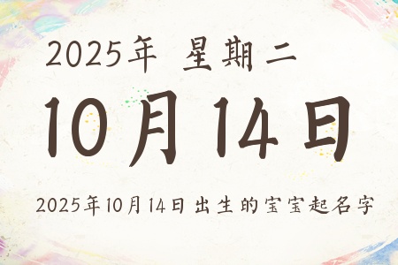 20251014ճıƼ