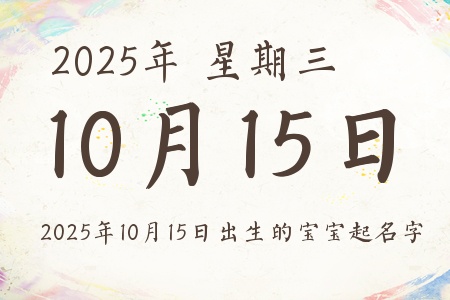 20251015ճıƼ