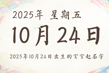 20251024ճıƼ
