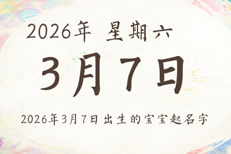 2026��3��7�ճ����ı����������Ƽ�