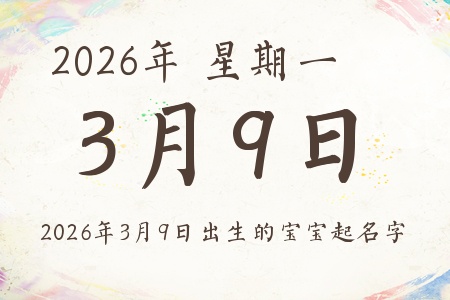 2026��3��9�ճ����ı����������Ƽ�