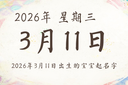 2026��3��11�ճ����ı����������Ƽ�